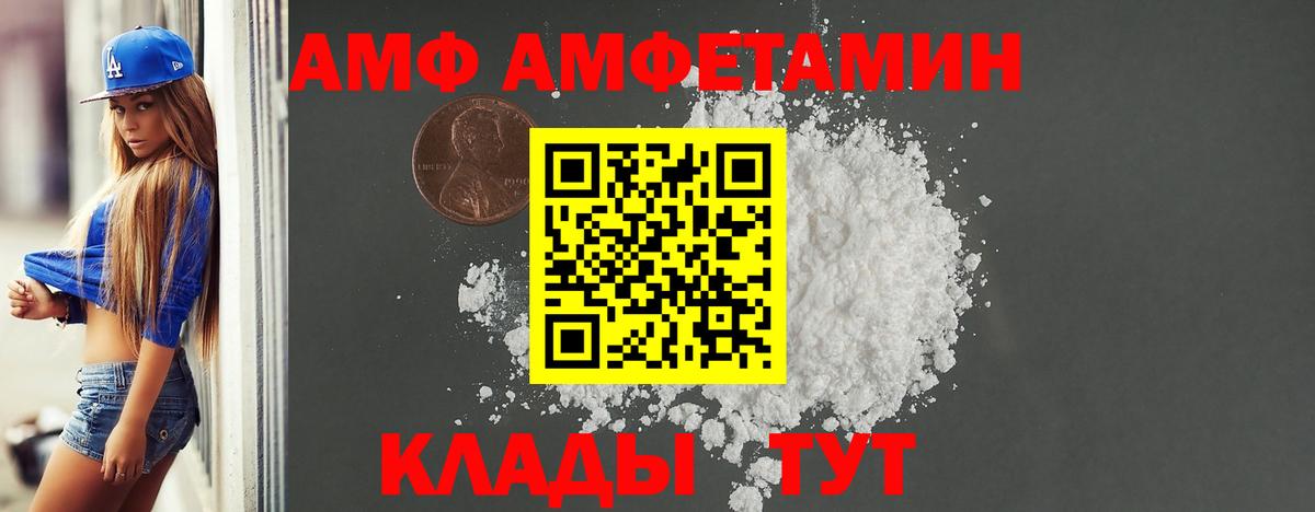 АМФ Premium  Амфетамин  Шадринск  Вход с VPN 