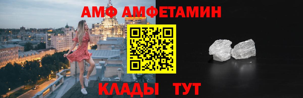 АМФ 97% Шадринск