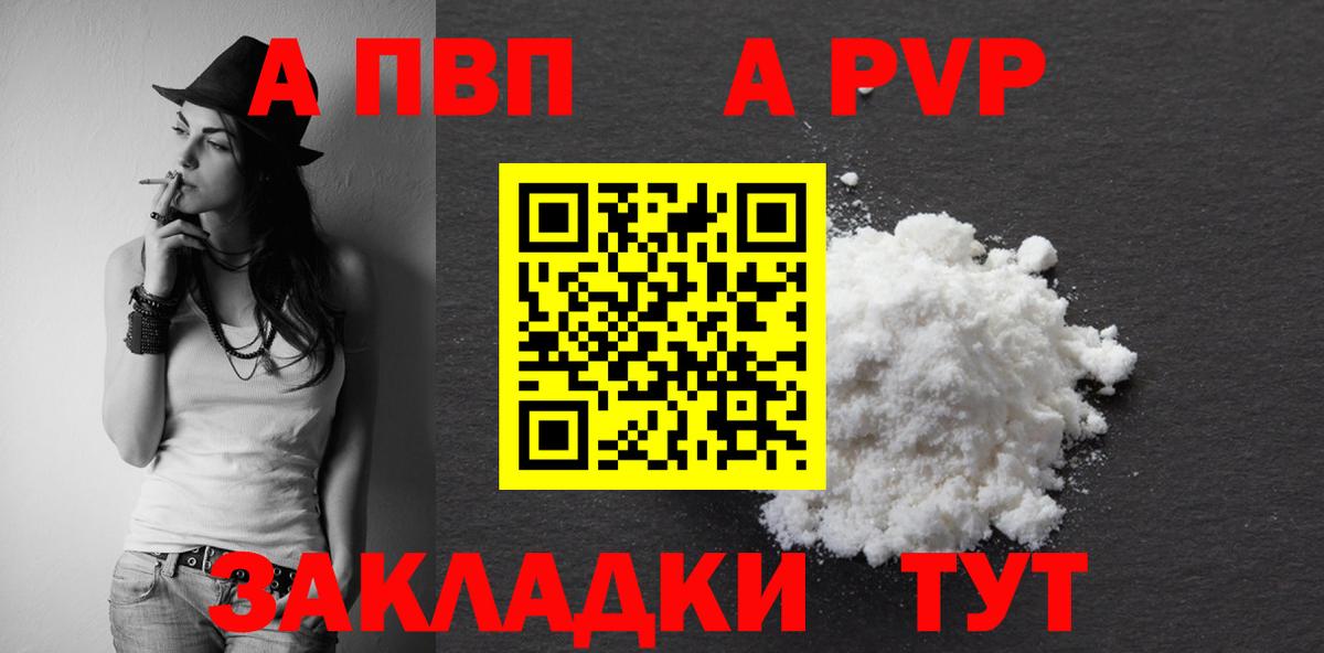 Alpha-PVP СК КРИС  А ПВП  Альфа ПВП кристаллы  Шадринск  Вход с VPN 