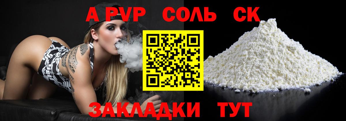 Alfa_PVP СК КРИС Шадринск