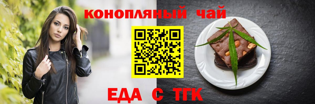Шадринск  Печенье с ТГК конопля  Вход с VPN 