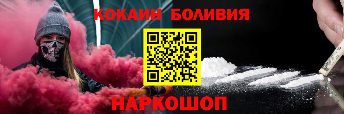 КОКАИН Columbia  COCAIN Эквадор  Шадринск  Вход с VPN 
