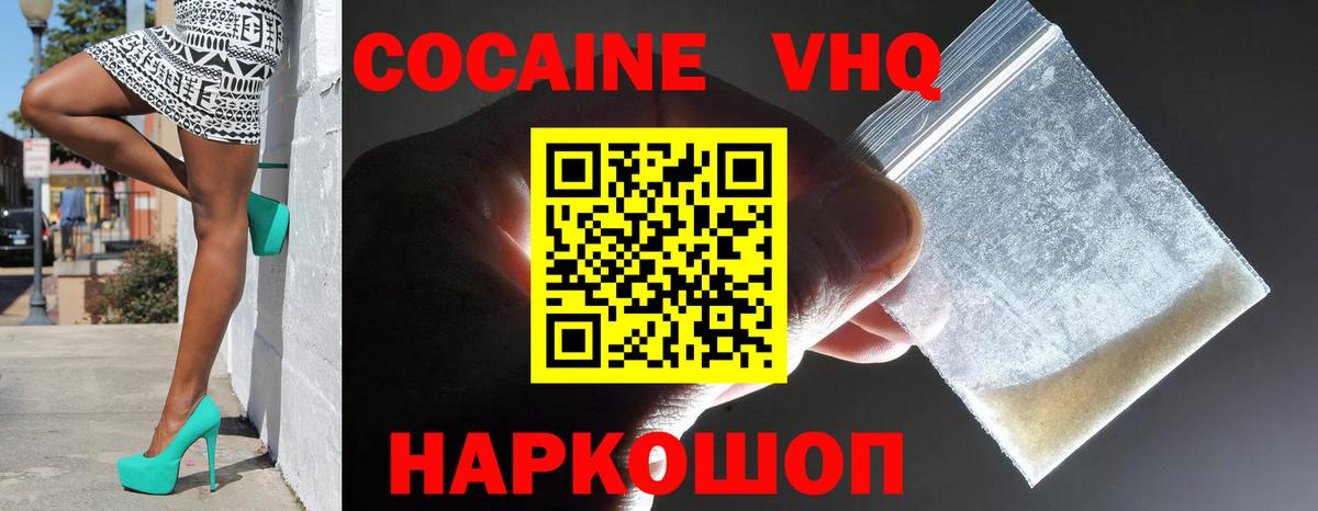 COCAIN Боливия Шадринск