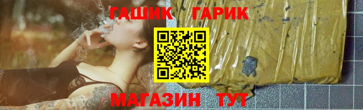 Шадринск  ГАШИШ Ice-O-Lator  Вход с VPN  ГАШ Premium 
