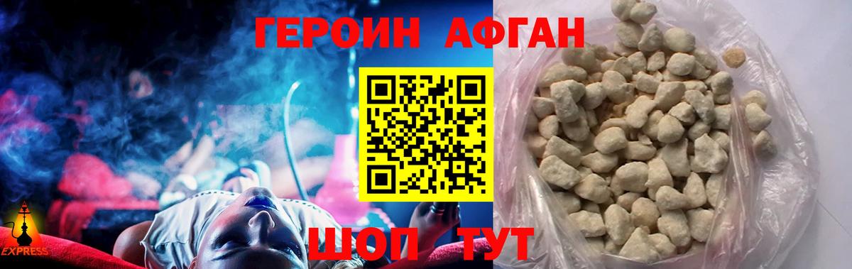 Героин VHQ  Вход с VPN  Шадринск 