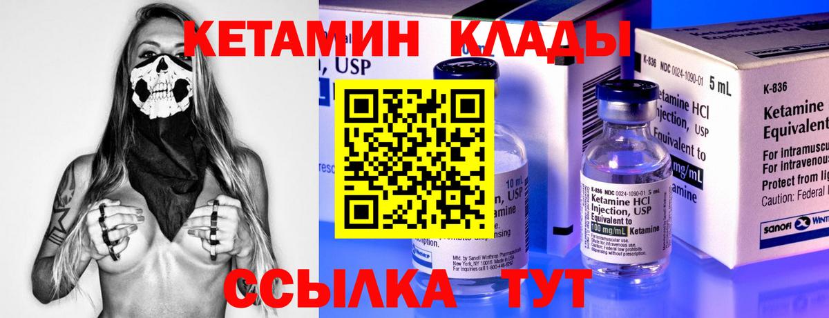 Шадринск  Кетамин ketamine  Вход с VPN  КЕТАМИН VHQ 