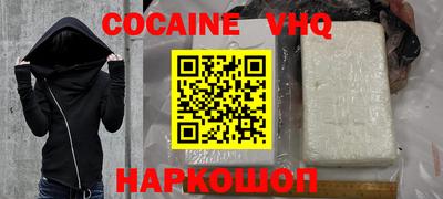 альфа пвп Можайск