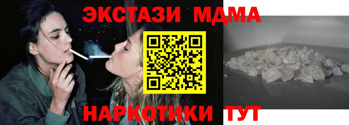 MDMA молли  Вход с VPN  MDMA  МДМА VHQ  Шадринск 