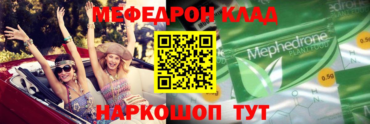 МЕФ  МЯУ-МЯУ  Шадринск  Вход с VPN  МЯУ-МЯУ 4 MMC 