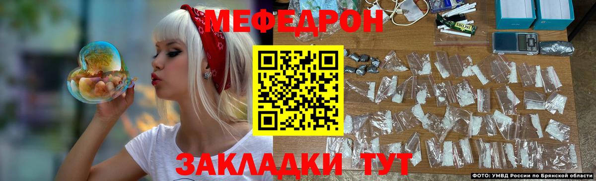 Мефедрон Шадринск