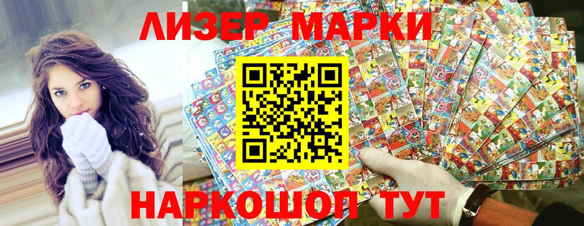 Марки NBOMe 1500мкг  Марки N-bome  Вход с VPN  Шадринск  Марки NBOMe 1500мкг 