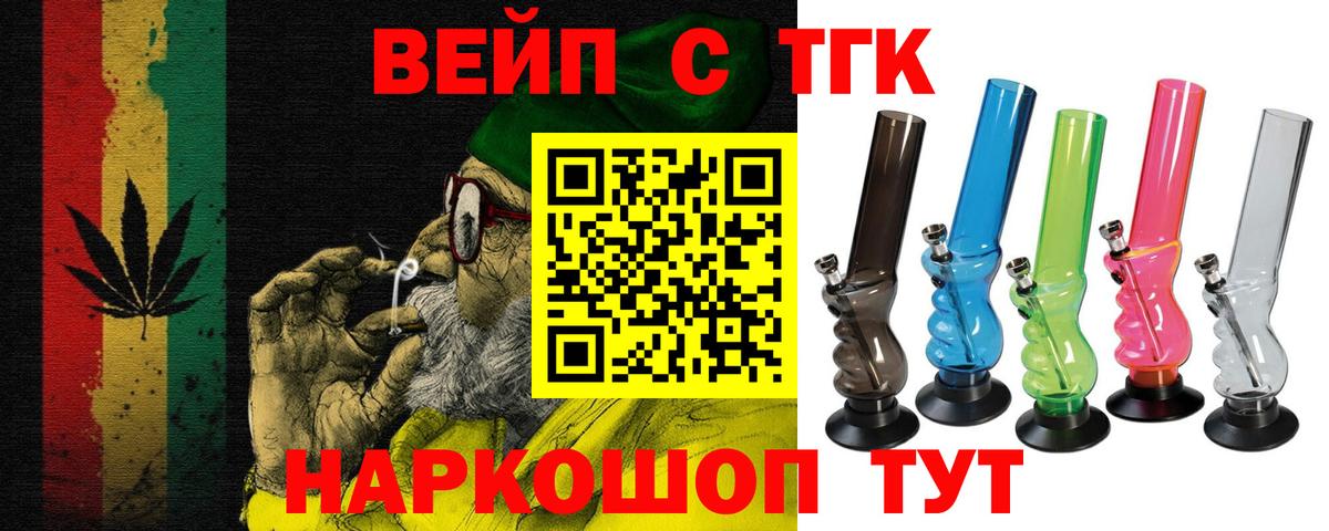 ТГК гашишное масло Шадринск
