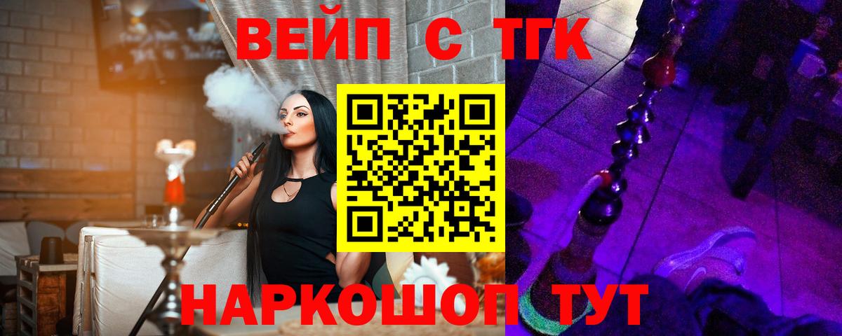 Шадринск  Дистиллят ТГК THC oil  Вход с VPN 